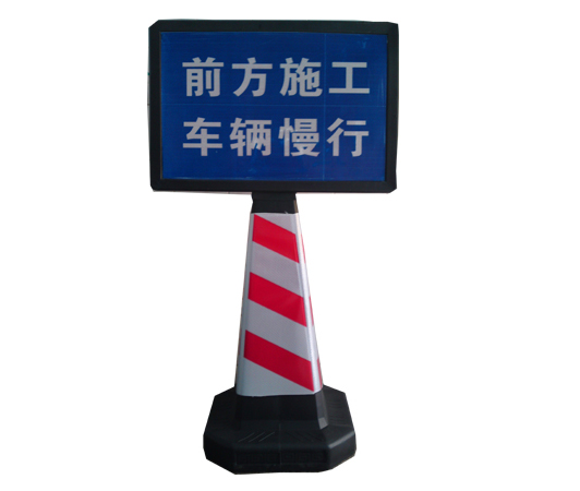 廣告路錐