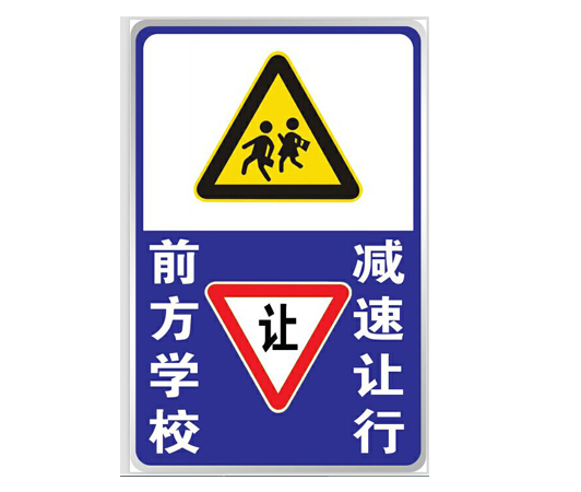 道路標牌