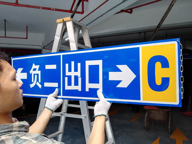 青島標(biāo)識(shí)牌廠介紹：反光標(biāo)牌的前期處理是一種較新的表面裝飾性處理工藝
