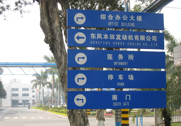 青島標識牌制作中噴涂的優(yōu)異關鍵在噴漆的的遍數(shù)