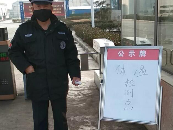 青島標(biāo)識牌生產(chǎn)部門將做好新型冠狀病毒感染的肺炎疫情防控工作作為當(dāng)前一項十分緊要的政治任務(wù)