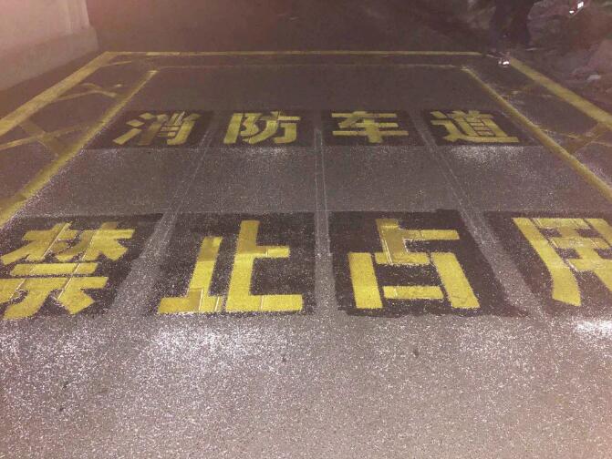這次我們青島劃線部門按照該小區(qū)的整體環(huán)境
