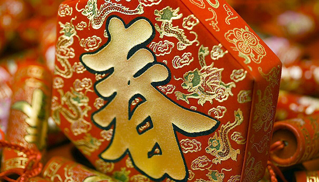 青島中躍交通設(shè)施工程有限公司春節(jié)放假通知