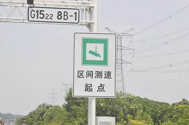 保質(zhì)保量完成青黃高速標(biāo)志牌安裝工作