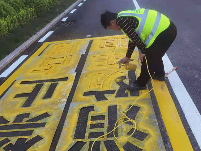 濰坊博納莊園別墅區(qū) 熱熔標線 消防站通